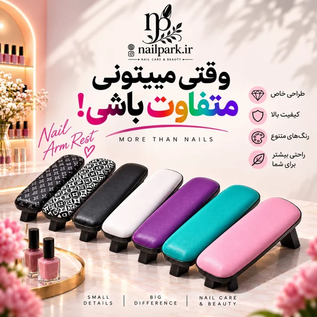 زیر دستی تاشو حرفه ای
